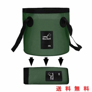 折りたたみ式 バケツ,大容量 20L バケツ 釣り用 生活用品 掃除 洗濯 旅行 アウトドア 車載 洗車 バケツ 多機能 コンパクト 持ち運び （暗