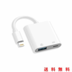 TOMPOL 【2023新登場 MFi認証製品】Lightning USBカメラアダプタ 2in1 iPhone USB 変換アダプタ 高速伝送 双方向 データ/写真/音声ファイ