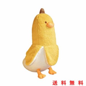 Homehalo ぬいぐるみ 大きい バナナ 抱き枕 ぬいぐるみ 特大 可愛い 抱き枕 動物 バナナダック Banana Duck アヒル ぬいぐるみ もこもこ 