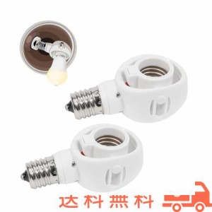 Aiwode|角度の可変式ソケット|E17 LED電球専用|E17 led 人感センサー 回転|斜め付けダウンライトに直下方向に取付可能|E17→E17変換ソケ