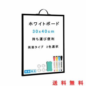 Walspax ホワイトボード ハンドル付き 30x40cm ホワイトボード ミニ マグネットボード 両面使用 ボード 軽量 壁掛け 卓上ホワイトボード 