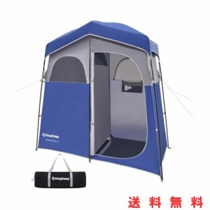 KingCamp キャンプシャワーテント 軽量 簡単設営 着替えテント アウトドア 多機能 1または2ルームオプション サンシェードテント 屋外シ