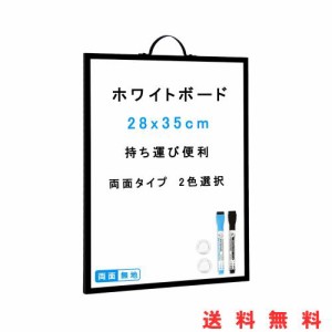 Walspax ホワイトボード ハンドル付き 28x35cm ホワイトボード ミニ マグネットボード 両面使用 ボード 軽量 壁掛け 卓上ホワイトボード 