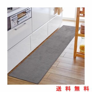 Tydle キッチンマット フランネルマット 43×270cm キッチンラグ マット 滑り止め付き フランネル生地 短毛 洗える ラグマット お手入れ