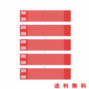 腕章 紙差し込み式 安全ピン付き マジックテープ 自治会 学校 撮影 スタッフ 町内会 イベント用 5枚セット (赤)