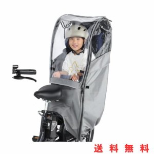 自転車 チャイルドシート レインカバー 後ろ 子供乗せ 自転車カバー 600Dナイロン 厚手で耐久性アップ 広々空間 乗り降り簡単 防寒 雨よ