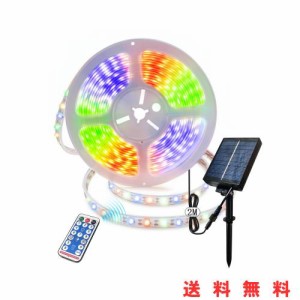 ソーラー式 LED テープライト 屋外間接照明 電気代0円 8つ点滅モード 4段階調光 夜間自動点灯 点灯8時間 ソーラー充電式とUSB充電式 IP66