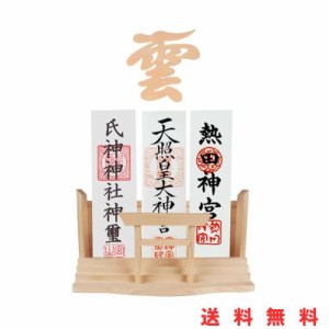 TAKOIKE 神棚 神棚 雲セット 御札立て 鳥居付き お札立て おしゃれ 神棚 壁掛け 穴開けない 簡易神棚 置き型 おふだ置き 破魔矢置き 天然