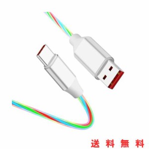 光る充電ケーブル タイプc 2M 急速充電 最大120WPDに対応 Xiaomi用USB Type-Cケーブル USB-A to USB C cタイプケーブル 純正と同じ充電速