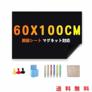 Babenoun 黒板シート マグネット60*100cm 壁に貼れる 黒板 ブラックボードシート 壁紙シール 貼り付け簡単 はがせる 書きやすくて消しや