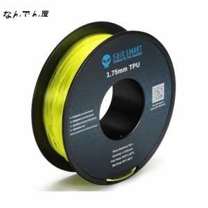 SainSmart 3Dプリンター TPUフィラメント 黄 95A 1.75mm径 寸法精度+/-0.05mm 柔軟性も耐久性も優れる新型素材 弾性樹脂 0.8KG