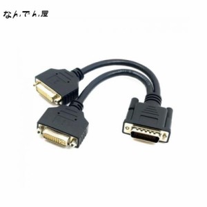 Cablecc DMS - 59オスtoデュアルDVI 24 + 5メスメススプリッタ延長ケーブルのグラフィックスカード＆モニターCablecc