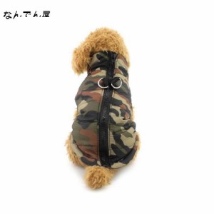 ZUNEA 犬の服 ダウンコート 迷彩柄 ジャケット 暖かい 防寒 ハーネス パーカー 小型犬 猫用洋服 ジッパー式 ベスト 軽量 ペット服 秋冬服