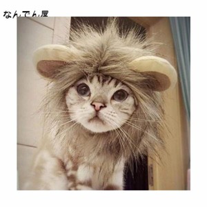 PETLESO 猫被り物 猫用帽子 猫 ライオン ウィッグ 変身 かぶりもの グッズ S …