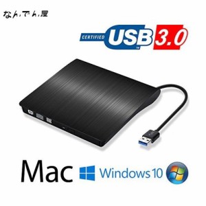 DVD ドライブ外付け USB 3.0 DVD プレイヤー ポータブルドライブ CD/DVD読取・書込 DVD±RW CD-RW USB3.0/2.0 Window/Mac OS両対応 高速 