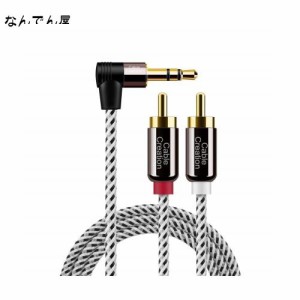 3.5mm to RCA,Cablecreation RCA to 3.5MM Auxジャックステレオオーディオ変換ケーブルY分配ケーブル 3.5mm to 2RCAステレオオーディオ変