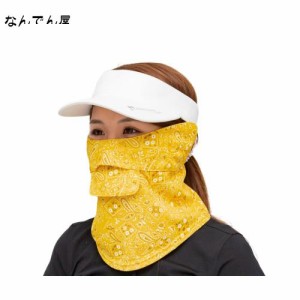 [ホワイトビューティー] フェイスカバーＣ型 ＵＶカット フェイスマスク ペイスリー 紫外線対策 日焼け防止 顔 UVマスク マスク (Ｐイエ