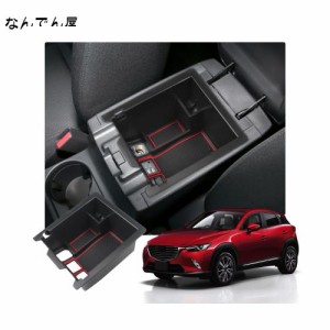 【RUIYA】マツダ CX-5 2代目 KF系 センターコンソールボックス 小物入れトレイ CX-5 kf系 コンソールトレイ 車種専用 車内収納ボックス 