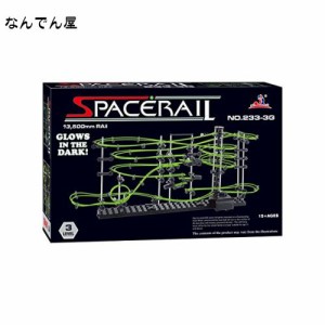 スペースレール(SPACE RAIL) 暗闇で光る 蓄光型 無限ループ スペースレール パズル 知育 脳トレ ジェットコースターのような未来的知育玩