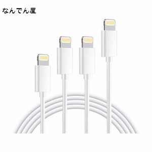 ライトニングケーブル iPhone 充電ケーブル ライトニングusbケーブル Cablex 【4本セット 1M+2M+2M+3M】 急速充電 USBデータ転送対応 高