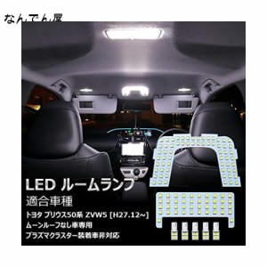 OPPLIGHT プリウンス 50系 LED ルームランプ ホワイト トヨタ Prius 50系 室内灯 ZVW50 ZVW51 ZVW55 専用設計 爆光 カスタムパーツ 取付