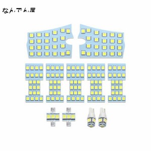 OPPLIGHT エルグランド E52 LED ルームランプ ニッサン エルグランドE52 H22.8〜 専用 室内灯 車内灯 カスタムパーツ ホワイト 60000K 爆