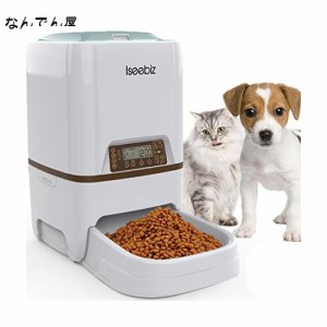 Iseebiz 自動給餌器 猫 犬用ペット自動餌やり機 5L大容量 1日4食で最大20日連続自動給餌 タイマー式 録音可 水洗い可能 猫/犬/うさぎなど