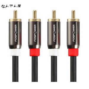 FosPower (0.9m) 2RCA → 2RCA (赤/白) オス-オス ステレオ オーディオケーブル【24K金メッキコネクタ | 銅コア】ゲーム機、車載用オーデ