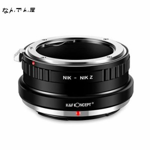 K＆F Concept メーカー直営店 マウントアダプター Nikon Fレンズ-Nikon Zカメラボヂィ ニコンF-ニコンZ マウント変換リング 無限遠実現 