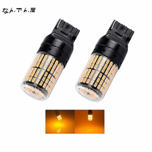 Futwod T20 LED シングル ウインカー ハイフラ防止 キャンセラー 抵抗内蔵 アンバー オレンジ イエロー 7440 W21W WY21W ピンチ部違い ウ