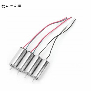 4個セット コアレスモーター 3.7V 0.08a 0.6W ブラシDCモーター 低消費 高速コアレスモーター ドローンモーター 44000 rpm用 ステアリン