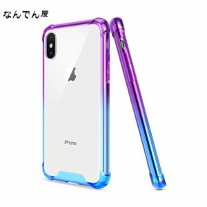 iPhoneXs iPhoneX ケース iPhone Xs X ケース クリアケース クリア グラデーション スマホケース バンパー 耐衝撃カバー 薄型 Qi充電対応