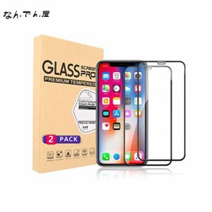 【2枚セット】 iPhone11 Pro/iPhoneX/Xs ガラスフイルム（5.8インチ）用 全面保護フィルム 液晶強化ガラス 【フルカバー】【ガイド枠付き