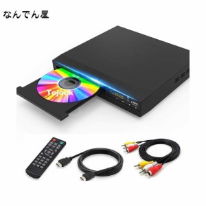 DVDプレーヤー HDMI 1080Pサポート CPRM対応 DVD/CDディスクプレーヤー再生専用 RCA/HDMIケーブル付属 RCA/HDMI/USB端子搭載 日本語説明