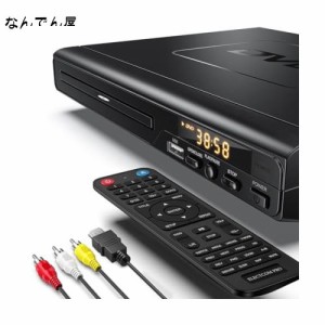 ELECTCOM PRO(エレクトコム) DVDプレーヤー HDMI付きテレビ用 ミニDVDプレーヤー スマートテレビ用 リージョンフリーDVDプレーヤー USB