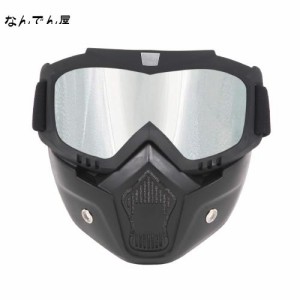 バイク用 ヘルメットマスク 取り外し可能 フェイスガード バイクゴーグル 目保護 UVカット オートバイ 防塵 耐久性 軽量 防風 視野界広い