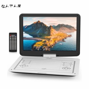 ポータブルDVDプレーヤー 15.5型 FANGOR 車載携帯式DVD 大容量バッテリー内蔵 液晶 画面 14.1インチ 270度回転 3電源 CPRM対応 リージョ