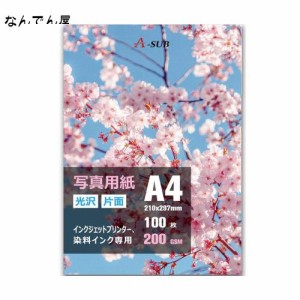 A-SUB 写真用紙 厚手光沢紙 超きれい 0.23mm A4判 100枚入り インクジェットプリンター用紙