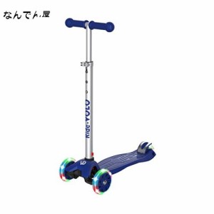 RideVOLO キックスクーター 子供向けキックボード 三輪車 3段階高さ調整 光るLEDタイヤ 耐荷重50kg アウトドアに適用 おもちゃ 安定 ブル