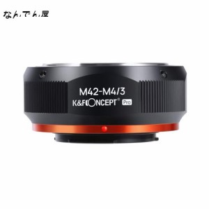 K＆F Concept マウントアダプター M42レンズ-M4/3カメラ装着 PRO？ 艶消し仕上げ 反射防止 無限遠実現 M10125 メーカー直営店