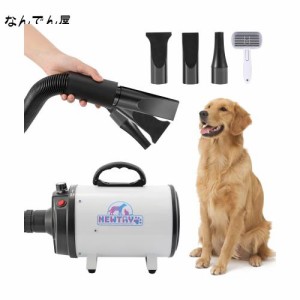 NEWTRY ペットドライヤー 犬用 ペット用 ドライヤー ブロワー 送風機 無段階速度制御 3つのノズル付き ブラシ付き 風速、温度調整可能 大