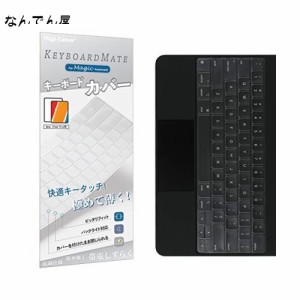 iPad 12.9 インチ Magic Keyboard 用キーボードカバー (対応 英語US配列 12.9 インチ iPad Pro Magic Keyboard) / 保護カバー キースキン