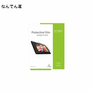 XPPen 液晶ペンタブレット Artist13.3Pro 専用保護フィルム 2枚入り