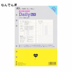 ラブリーフ システム手帳 リフィル A5 デイリー 日付なし 見開き2日 55枚 6穴 SDA5004