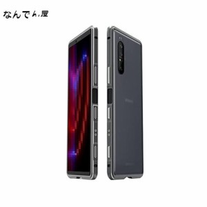 Xperia1 II アルミバンパー ケース/カバー ソニー エクスペリア 1II サイドバンパー スマフォバンパー メタルケース/カバー おしゃれ ア