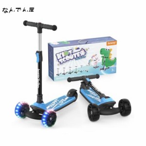 besrey キッズスクーター キックスクーター キックボード 三輪車 子供用 幼児用 3輪 3in1 3階段調節可能 後輪ブレーキ 高さ調整可能 光る