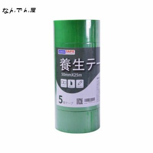 【Amazon 限定ブランド】ADHES 養生テープ 緑 ガムテープ布 はがせる 窓ガラス 仮固定用 50mm？25m 5巻入り (YC16-中粘着) (緑-313)