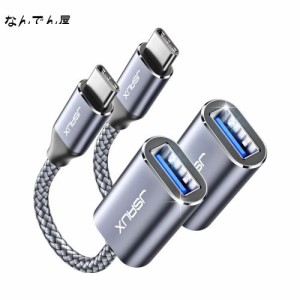 JSAUX usb c 変換アダプタ otgケーブル usb 3.0 タイプc アダプタ変換 5gbps高速転送 耐久性 iPhone 15 Pro/Max/Plus MacBook Pro/Air 20