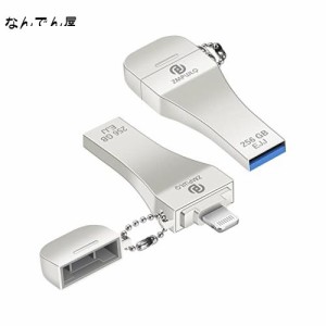 対応iPhone USBメモリ256GB[Apple MFi認証 高速データ転送] iPhone用メモリフラッシュドライブ iPhone データ バックアップライトニング