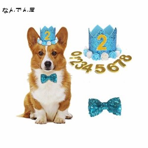 ペット 誕生日帽子 蝶ネクタイ 犬 猫 花 王冠 数字付き クラウン キラキラ おしゃれ クリスマス 記念日 誕生日グッズ 2個セット (ブルー)